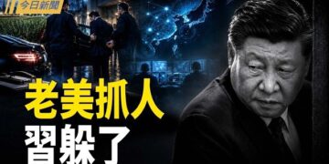【今日新聞】美日情報網聯手收網 習近平詭異離京；中共跨境鎮壓遍布五洲41國 澳洲揭其黑幕；北京地標突遭撞擊！當局大舉封鎖現場