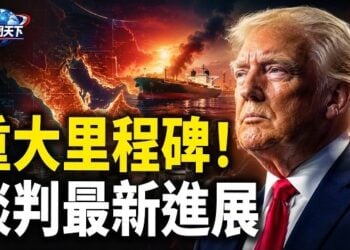 【趣聞天下】萬斯宣佈美伊談判最新進展；南美大國變天!親川普候選人贏總統大選