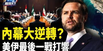【趣聞天下】200億美元突解封 伊朗真贏了?；中共承壓爆增! 美多艘核動力潛艇逼近南海；SpaceX上市 員工聯手可買下城鎮所有房屋
