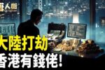 香港希望之聲