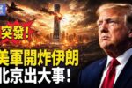 香港希望之聲