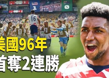 【趣聞天下】美國隔96年首奪2連勝 狂寫多項世界級記錄；挫敗中共! 法國關閉中共秘密「警察局」；涉北京! 美情報總監踢爆內部特大醜聞