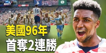 【趣聞天下】美國隔96年首奪2連勝 狂寫多項世界級記錄；挫敗中共! 法國關閉中共秘密「警察局」；涉北京! 美情報總監踢爆內部特大醜聞