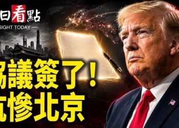 【今日看點】簽協議重擊北京？伊外長赴阿曼談收費遭拒；美伊剛談成？ 中美戰線炸開！北京急反手開戰；川普怒掀北約舊帳 波烏翻臉美國算帳