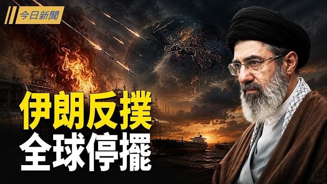 【今日新聞】川普24小時最後通牒 中共趁亂對台下狠手；惹怒川普？白宮拒見鄭麗文！台灣軍警遭押小黑屋48小時 鄭麗文惹來FBI？
