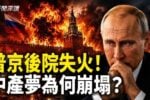 香港希望之聲