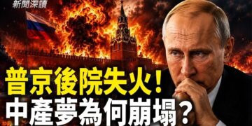【新聞深讀】烏克蘭無人機打進普京後院；中產破產七件套爆紅背後；美斯不老傳奇祕訣曝光