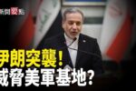 香港希望之聲