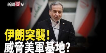 【新聞要點】伊朗再襲海灣鄰國！美伊急談停火；普京拒停遠程攻擊；英軍轉向無人戰艦