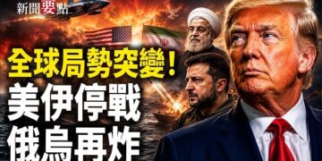 【新聞要點】俄軍空襲烏克蘭 基輔千年修道院起火；美伊達成和平協議 國際油價急挫4%；美下架超過20種假冒「美國製造」中國產品… 
