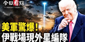 【今日看點】美媒獨家！伊戰場現外星編隊 伊8家銀行遭癱瘓；美以要分家？美雙管齊下 紅色資金慌了？川普伊朗協議遭兩面夾擊