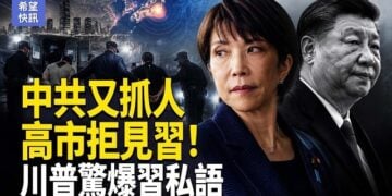 【希望快訊】IAEA揭伊朗核查真相 霍爾木茲大撤離｜中共新惡法7月上路 法怒斬9處秘密警站