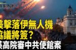 香港希望之聲