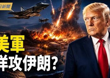 【今日新聞】中共曬矽谷空照圖發威脅 德黑蘭百姓上街求武裝；蔡奇升任中央黨校校長 人事大管家落馬；韓國人再示威 中共假警察在首爾被追著走？
