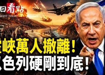 【今日看點】霍峽萬人撤離!以色列硬剛到底!伊總統急求莫迪;央視翻車 莫斯科變烏克蘭?擾台惹禍 歐洲警告北京;委國7.5強震 2400億債務重組…