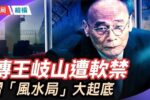 香港希望之聲