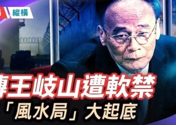 【時局縱橫】驚天秘聞！160名高官因拜佛落馬，習近平的玄學恐懼與雄安「風水局」大起底 主播：芬妮   