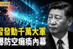 香港希望之聲