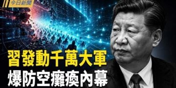 【今日新聞】習近平急派千萬大軍 中部戰區密信曝光；中共再祭黑名單踢鐵板 日本全面出招；中共當面逼問統一 台灣無人機法案淪政爭祭品