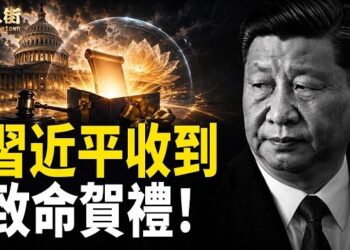 【唐人街】習近平生日，美國送他一份大禮 