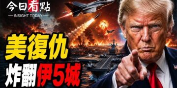 【今日看點】美軍中東突換將 川普劃下重啟打擊伊朗底線；美炮轟中共鎮壓六四黑歷史 英媒突曝秘密影像；美使館PO文悼念64嚇壞北京…