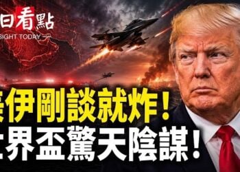 【今日看點】美伊剛談就炸 世界盃驚爆衛隊滲透！川普鐵拳砸下；西班牙大勝 李毅世界盃解說「黃繼光」遭半場換下