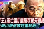 香港希望之聲 香港希望之聲