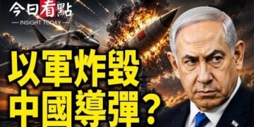 【今日看點】內塔尼亞胡的擔憂遭遇華盛頓和莫斯科的阻力;真相比想像更可怕 首爾驚傳神秘失蹤 美國出手了;美第82空降師部署以色列 …