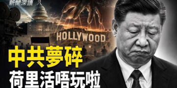 【新聞深讀】中共精心布局，荷里活唔陪你玩！北京審查黑手伸入荷里活，美國政府唔忍了；唔跪啦！荷里活迎來柳暗花明   