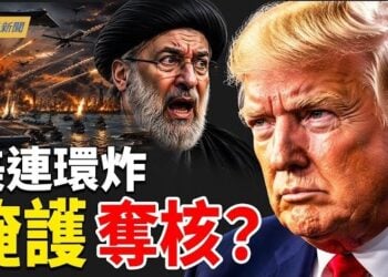 【今日新聞】伊朗玩砸了！測試美國談判誠意反被打臉！韓選舉風波蔓延！中共血旗被燒 美前大使被禁離境；蔡奇親信突然落馬？李克強話題刷屏抖音
