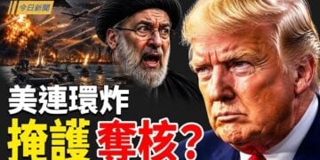 【今日新聞】伊朗玩砸了！測試美國談判誠意反被打臉！韓選舉風波蔓延！中共血旗被燒 美前大使被禁離境；蔡奇親信突然落馬？李克強話題刷屏抖音