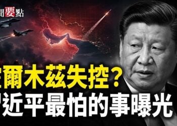 【新聞要點】全球能源巨震！卡塔爾天然氣園區爆炸；伊朗宣稱封鎖霍爾木茲；若談判失敗 美或將接管霍爾木茲海峽；端午天災肆虐 …
