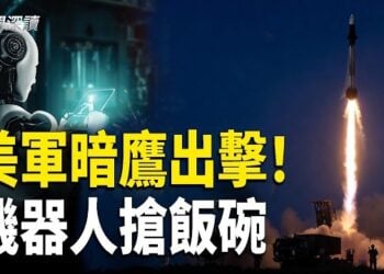 【新聞深讀】美國陸軍裝備高超音速導彈；中國工廠引入機器人 就業壓力加劇；北京推人民幣國際化背後的算計    