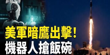 【新聞深讀】美國陸軍裝備高超音速導彈；中國工廠引入機器人 就業壓力加劇；北京推人民幣國際化背後的算計    