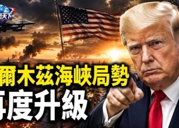 【趣聞天下】霍爾木茲海峽再燃戰火 巴基斯坦緊急斡旋；美以關係罕見緊張！美媒爆五角大樓新動作