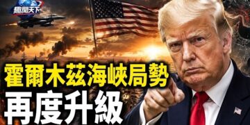 【趣聞天下】霍爾木茲海峽再燃戰火 巴基斯坦緊急斡旋；美以關係罕見緊張！美媒爆五角大樓新動作