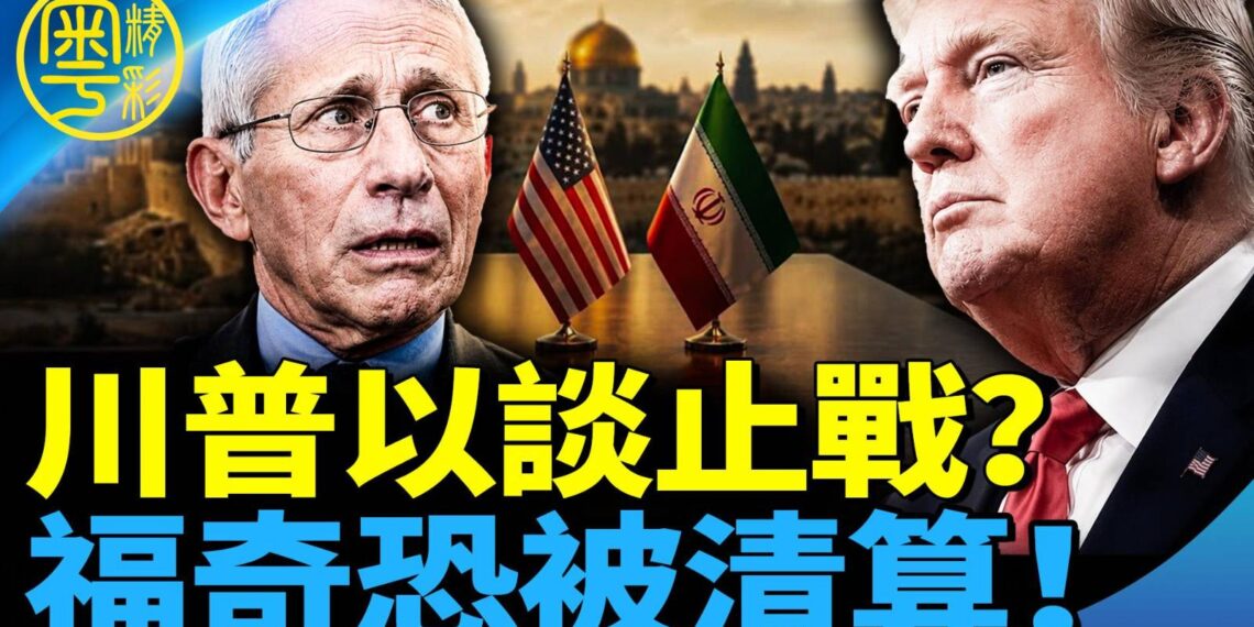 EP465石頭：以談止戰？川普外交全面逆轉｜莫斯科遭200架無人機轟炸｜奧巴馬中心開幕 美國政治正式攤牌？6/20/2026