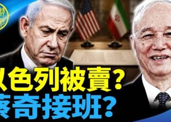EP469-沈四海：川普改寫中東秩序？以色列成最大輸家｜習近平大洗牌 接班人浮現？｜川普頒大力神盃 美斯C羅最後一舞【Nina面對面】6/25/2026