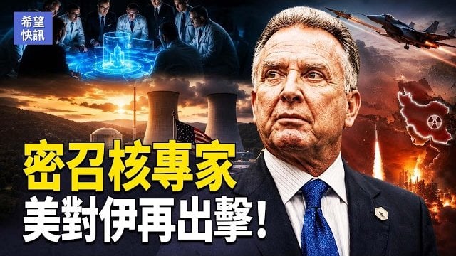 【希望快訊】習訪朝暗藏盤算 美記者認罪揭中共滲透｜共艦強闖東沙爆對峙！荷艦挑戰北京  