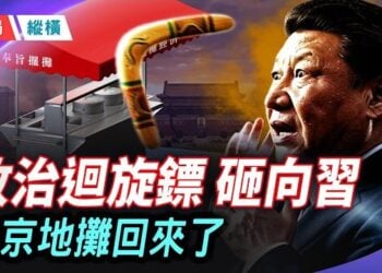 【時局縱橫】從二環商場倒閉到中產擺攤：從李克強到李強，地攤迴旋鏢砸回習近平 主播：黃容  