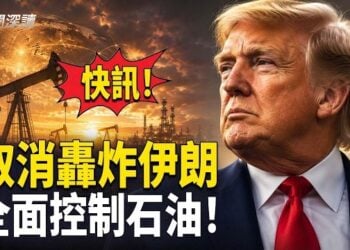 【新聞深讀】快訊：川普宣布取消週四晚對伊朗的轟炸；貝森特：用伊朗被凍結資金賠償海灣盟友；川普：美國已幫助1億桶石油通過霍爾木茲海峽   