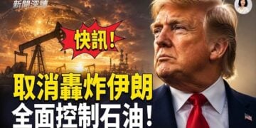 【新聞深讀】快訊：川普宣布取消週四晚對伊朗的轟炸；貝森特：用伊朗被凍結資金賠償海灣盟友；川普：美國已幫助1億桶石油通過霍爾木茲海峽   