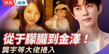 【時局縱橫】從于朦朧到金澤，他們有多少人被逼走投無路？聊天記錄曝光，娛樂圈吃人真相大起底！ 主持 ：芬妮   
