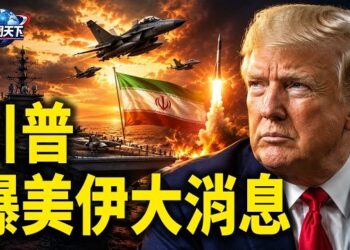 【趣聞天下】突發: 川普發長文披露美伊大消息；伊朗只有兩條路 重磅內幕曝光