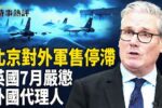 香港希望之聲