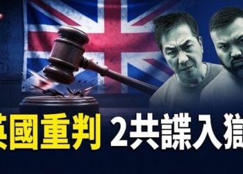 【趣聞天下】英國重判2共諜入獄！首宗國安法定罪案落槌；萬斯警告以色列：川普是你們的唯一盟友；動真格！美強推北約3.0並削減駐歐兵力