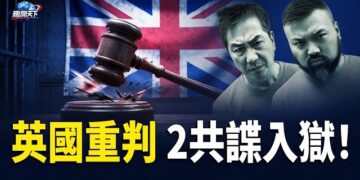 【趣聞天下】英國重判2共諜入獄！首宗國安法定罪案落槌；萬斯警告以色列：川普是你們的唯一盟友；動真格！美強推北約3.0並削減駐歐兵力