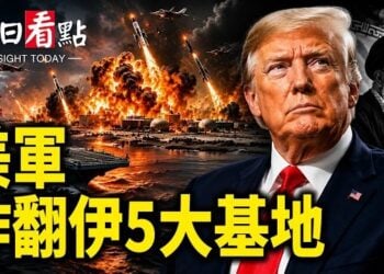 【今日看點】川普深夜突出手!炸翻伊5大基地 德黑蘭機場大撤離;小澤亮底牌 俄多地爆炸 高官被定點清除;李在明躲了?韓16大學聯合宣言 …
