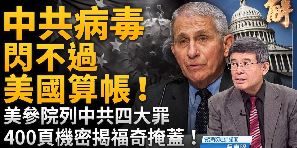 【社會譽論】依波拉疫情持續爆發, 美國準備提供最新試驗性疫苗給剛果, 世衛警告疫苗要乎合「標準」. 澳洲大陸出現首宗高致命性禽流感. 褔奇被翻舊帳, 武漢病毒真相被曝光, 事件方興未艾, IMF與OECD積極配合中共誤導世界投資者, 香港徹底滅貧有法, 被詬病推卸責任.