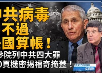 【社會譽論】依波拉疫情持續爆發, 美國準備提供最新試驗性疫苗給剛果, 世衛警告疫苗要乎合「標準」. 澳洲大陸出現首宗高致命性禽流感. 褔奇被翻舊帳, 武漢病毒真相被曝光, 事件方興未艾, IMF與OECD積極配合中共誤導世界投資者, 香港徹底滅貧有法, 被詬病推卸責任.